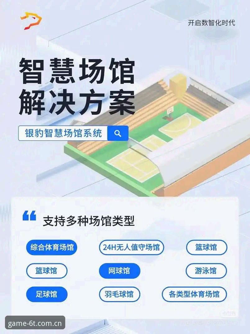 t体育APP注册使用指南 6t体育APP注册使用全流程深度解析:从下载到体验一站式攻略